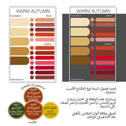 Swatch Card