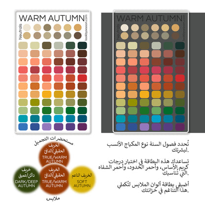 Swatch Card