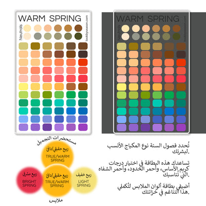 Swatch Card