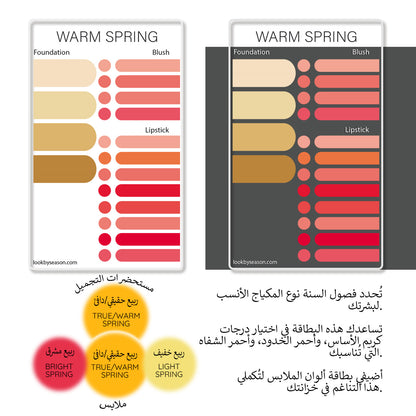 Swatch Card